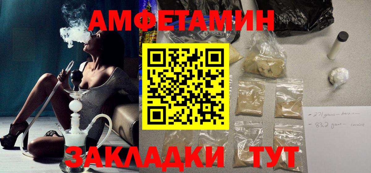 Amphetamine Premium Ялуторовск