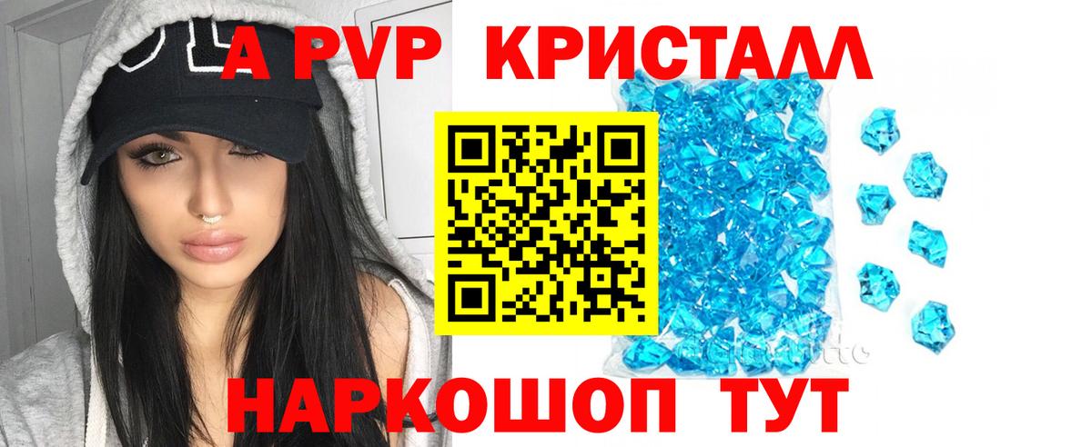 Альфа ПВП  Alpha PVP СК  Ялуторовск  Alpha-PVP крисы CK  купить наркотик  Альфа ПВП мука  Вход с VPN 