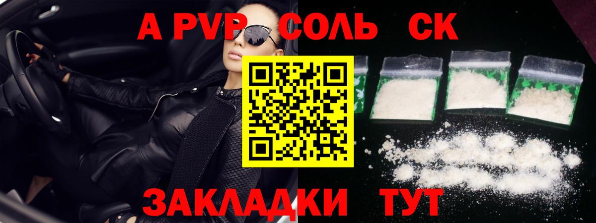 А ПВП СК КРИС  A PVP VHQ  Ялуторовск  Alfa_PVP  даркнет сайт  Alfa_PVP мука 