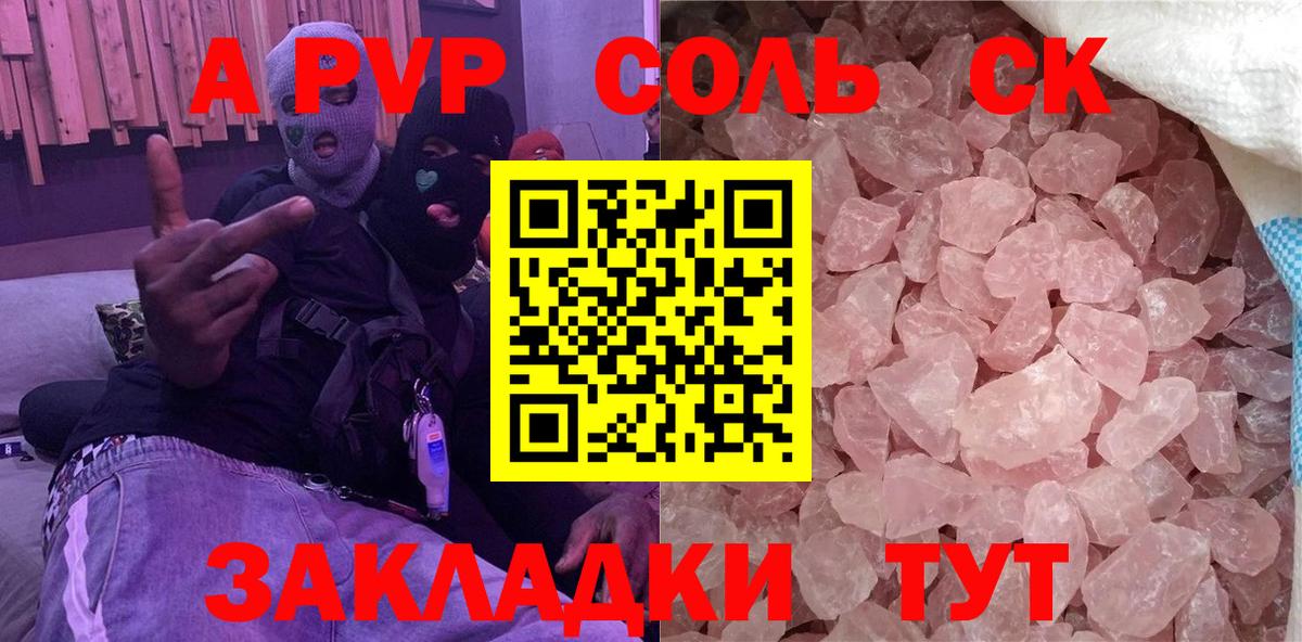 Alpha PVP СК Ялуторовск