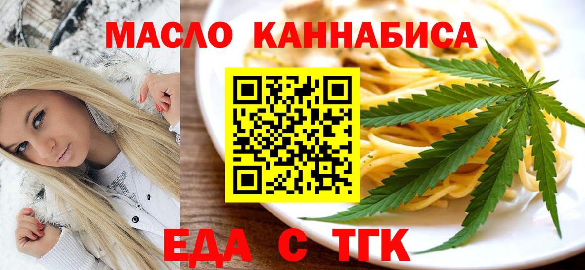 Canna-Cookies конопля  Вход с VPN  Ялуторовск 