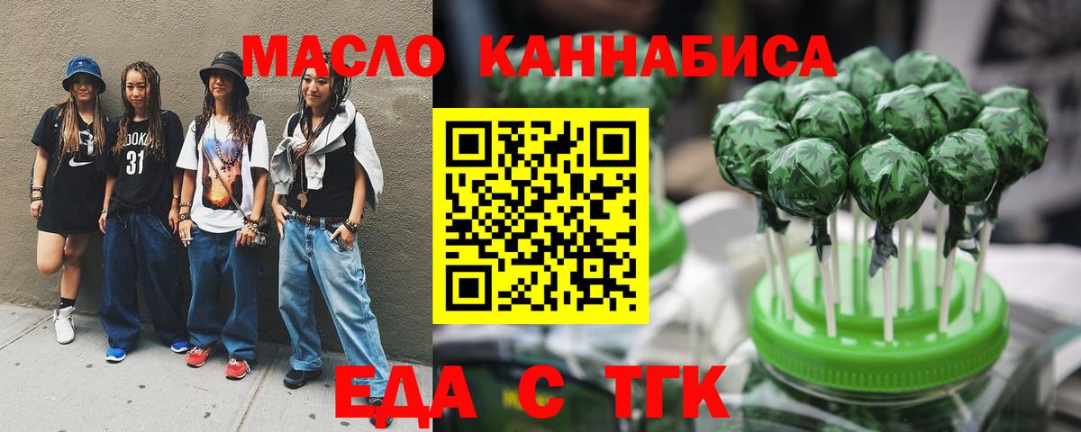 Cannafood марихуана  Ялуторовск 