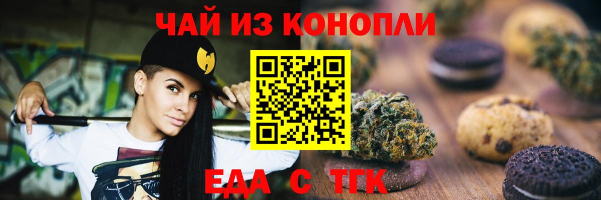 Canna-Cookies марихуана Ялуторовск
