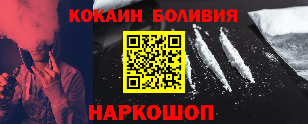 Ялуторовск  Cocaine  КОКАИН Columbia  Вход с VPN  Cocaine Fish Scale 