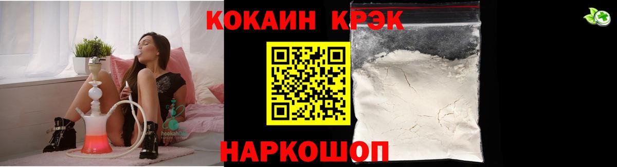 Cocaine Колумбийский  Ялуторовск 