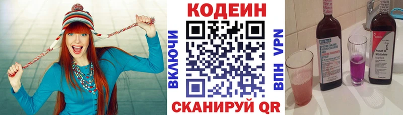 Codein Purple Drank  Ялуторовск 