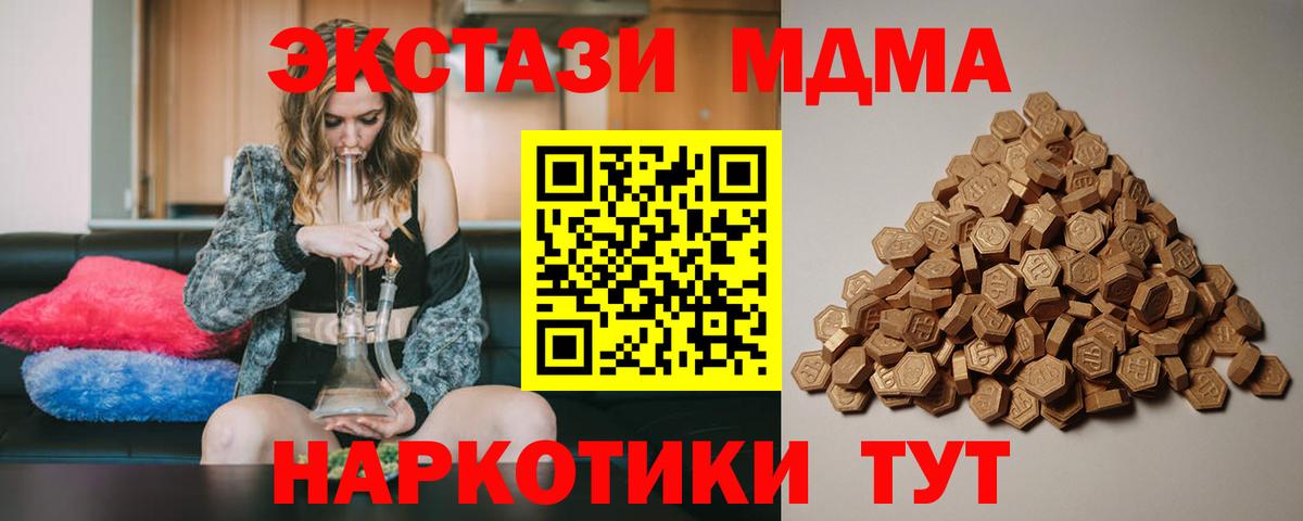 продажа наркотиков  Экстази диски  Ecstasy  Вход с VPN  Ялуторовск 