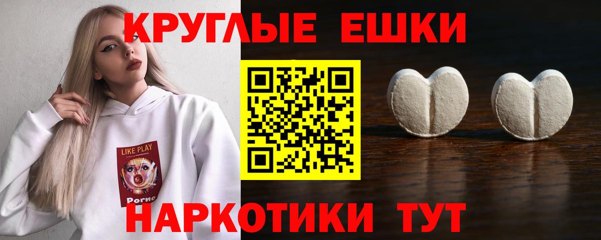 Экстази таблы Ялуторовск