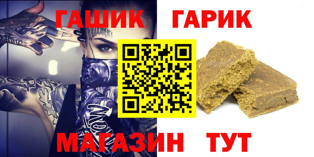 ГАШ индика сатива  Гашиш  Ялуторовск 