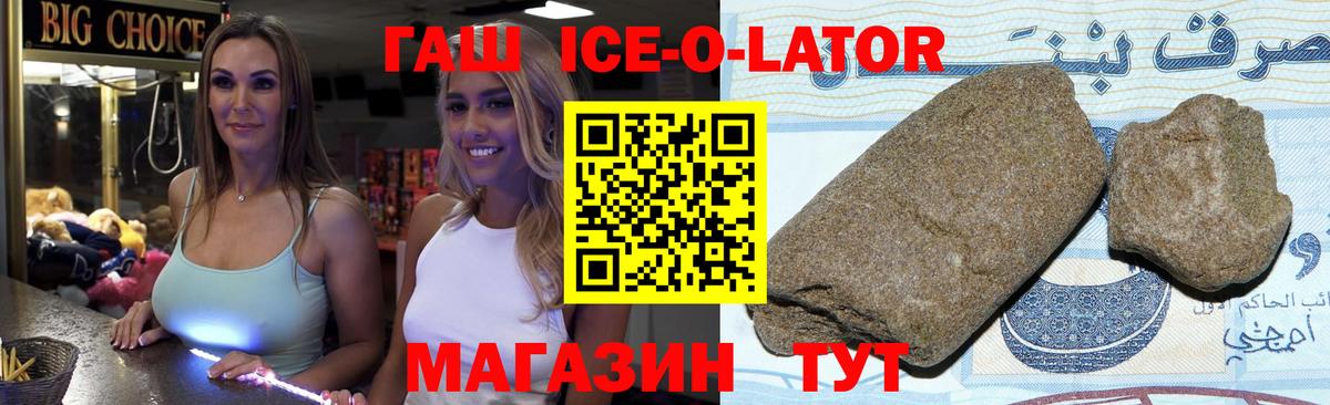 ГАШ убойный  Вход с VPN  Гашиш хэш  Ялуторовск 