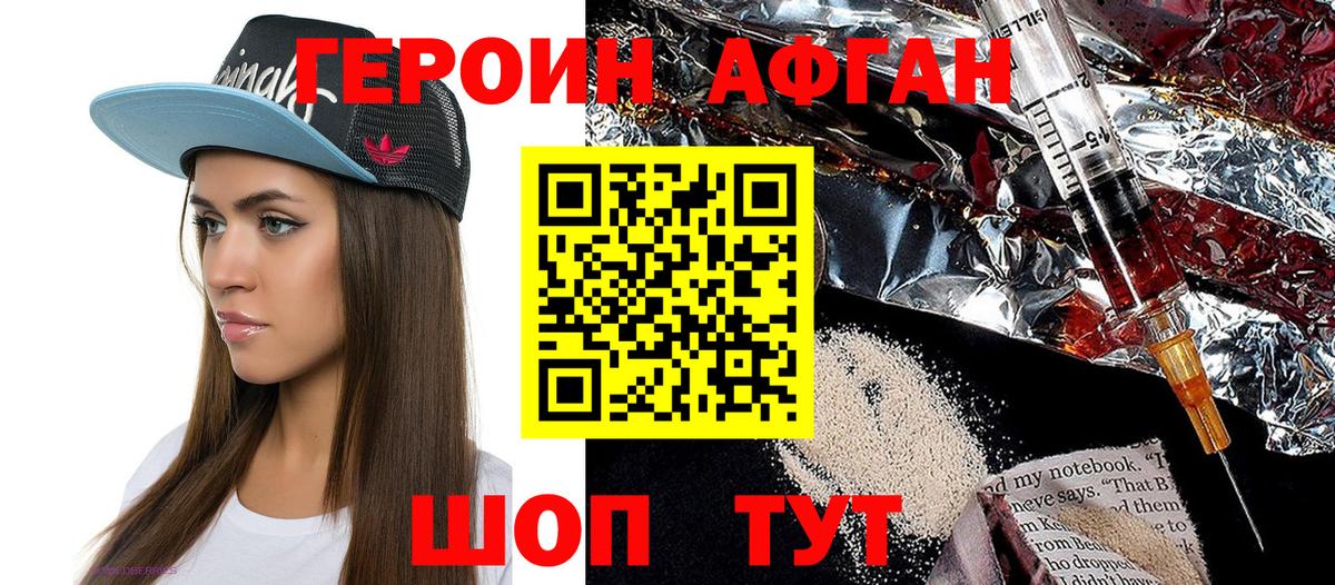 Ялуторовск  Героин хмурый  Вход с VPN 