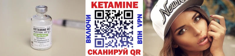 Кетамин VHQ ОМГ ОМГ ТОР Ялуторовск сколько стоит