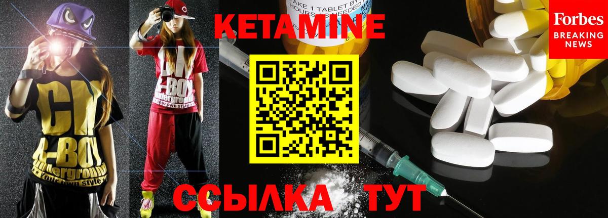 КЕТАМИН ketamine Ялуторовск