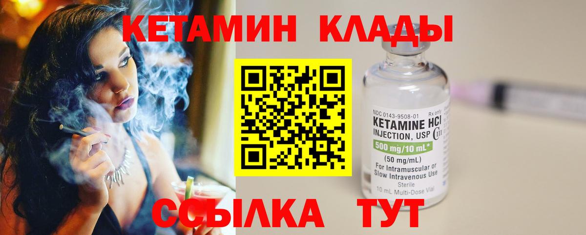 КЕТАМИН ketamine  Ялуторовск  КЕТАМИН ketamine 