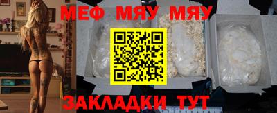 мефедрон VHQ Кинель