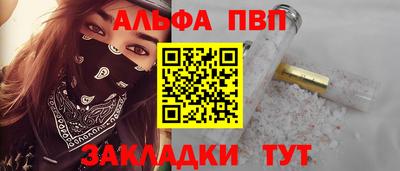 молекула духа Апшеронск