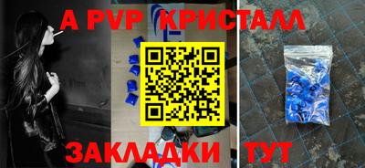 ALPHA-PVP Апрелевка