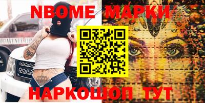 молекула духа Апшеронск