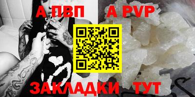 apvp Камышлов