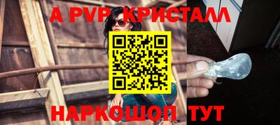 молекула духа Апшеронск