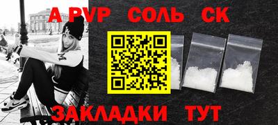 молекула духа Апшеронск