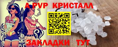 ALPHA-PVP Апрелевка