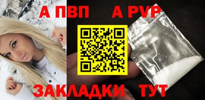 apvp Камышлов