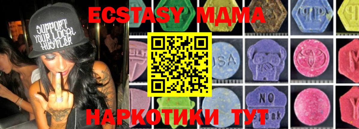 МДМА VHQ  Вход с VPN  МДМА  Ялуторовск  МДМА VHQ 