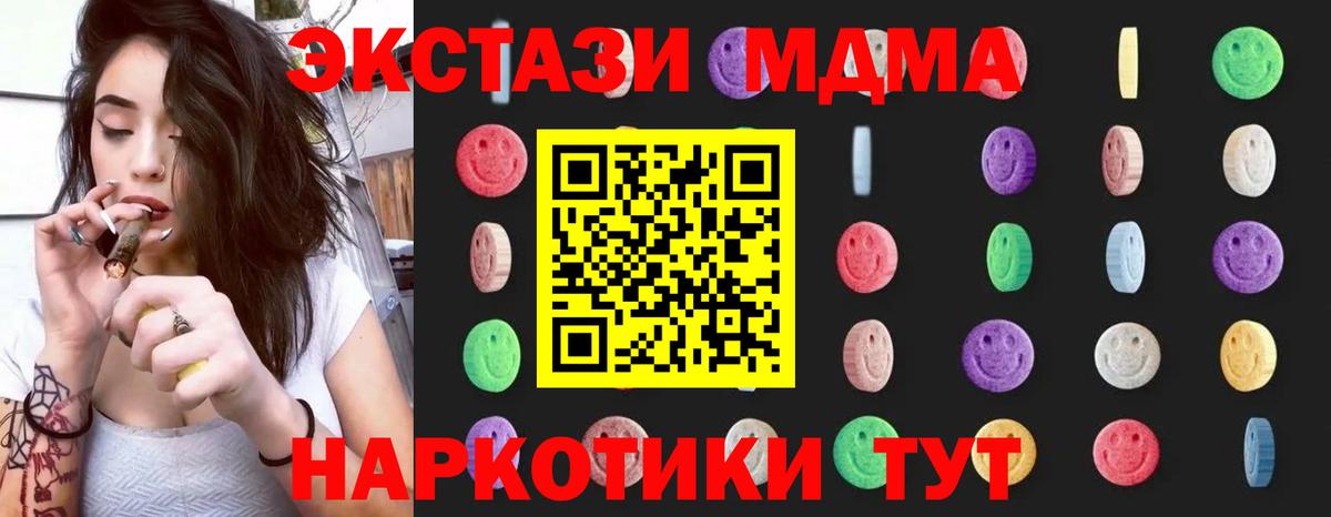 MDMA кристаллы  MDMA VHQ  MDMA  Ялуторовск 