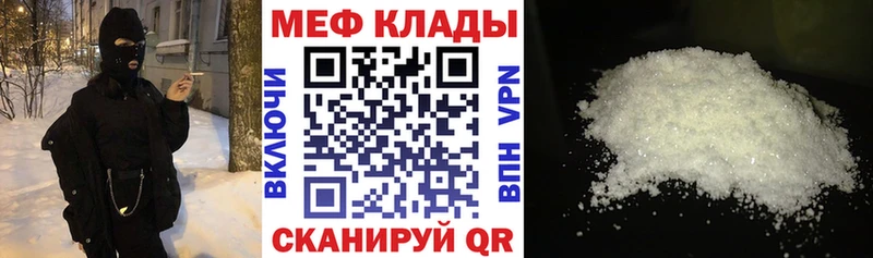 МЕФ VHQ Ялуторовск