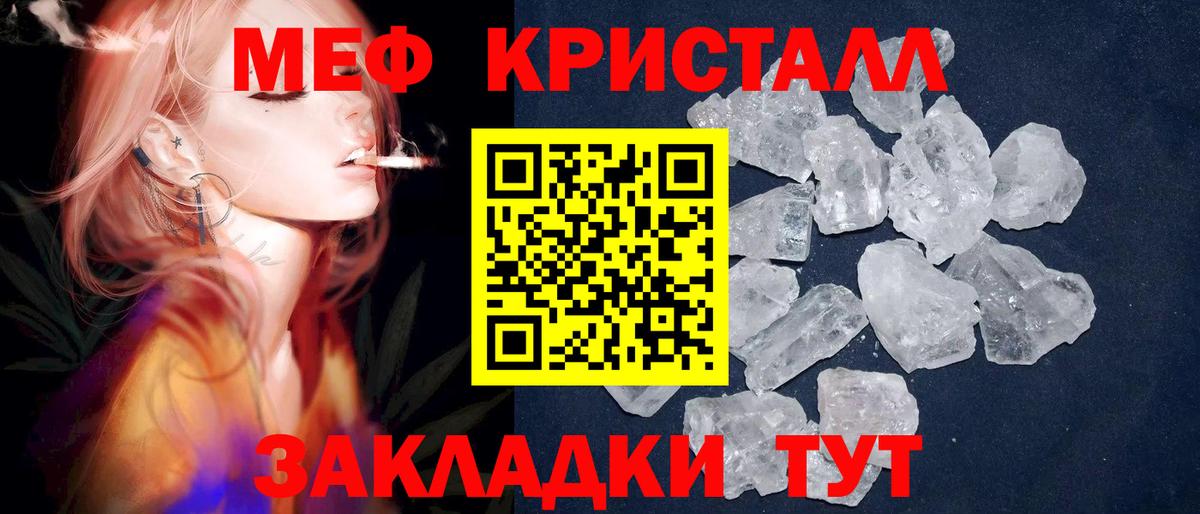 Меф мяу мяу мука Ялуторовск