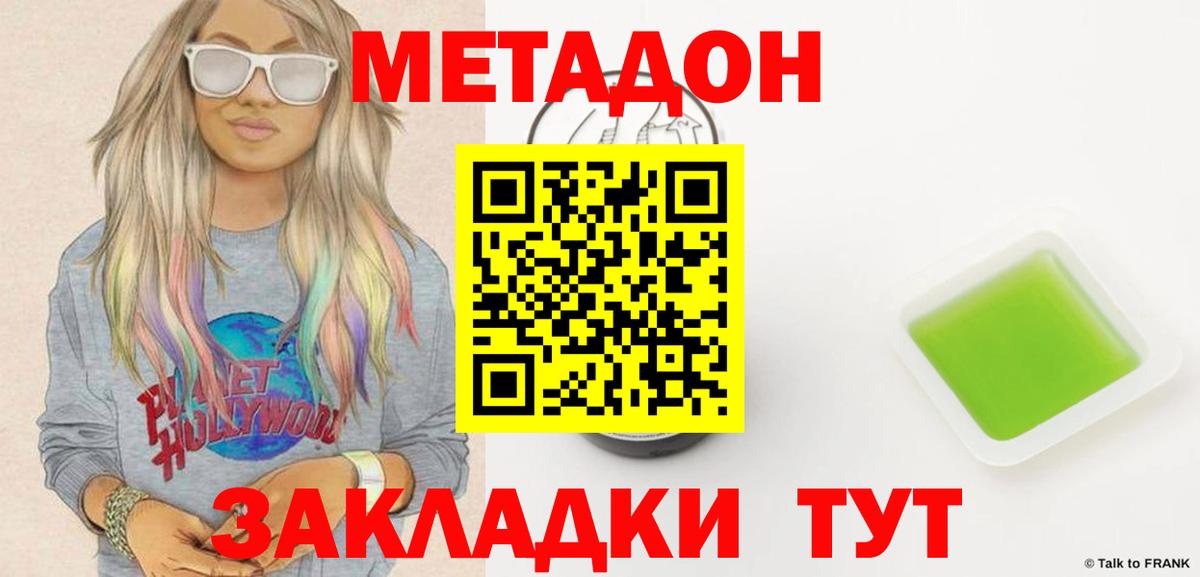 МЕТАДОН белоснежный Ялуторовск