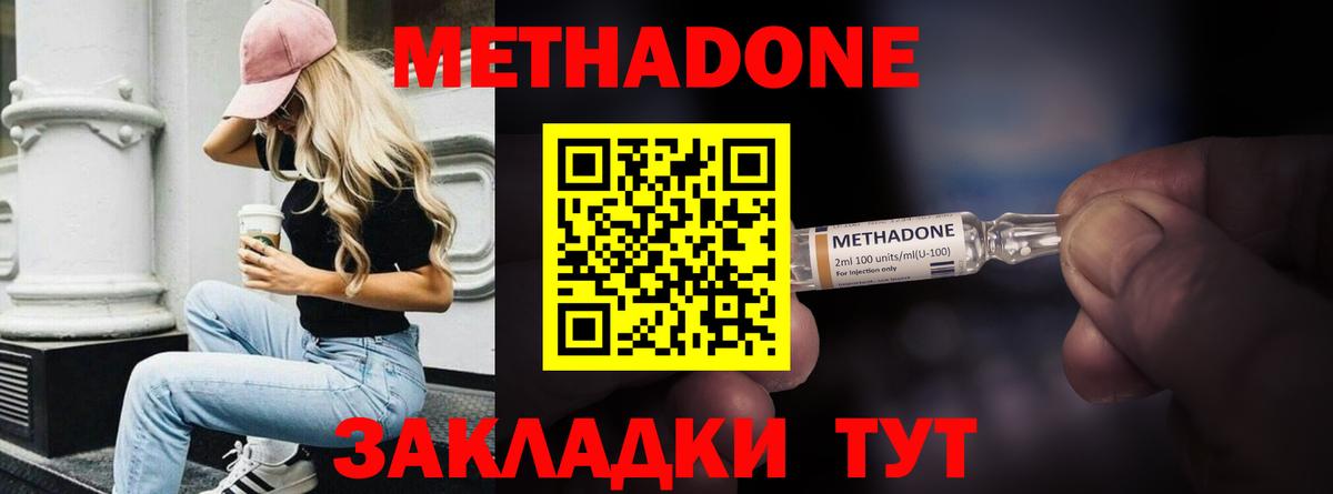 МЕТАДОН VHQ  Вход с VPN  omg маркетплейс  Ялуторовск  Метадон мёд 