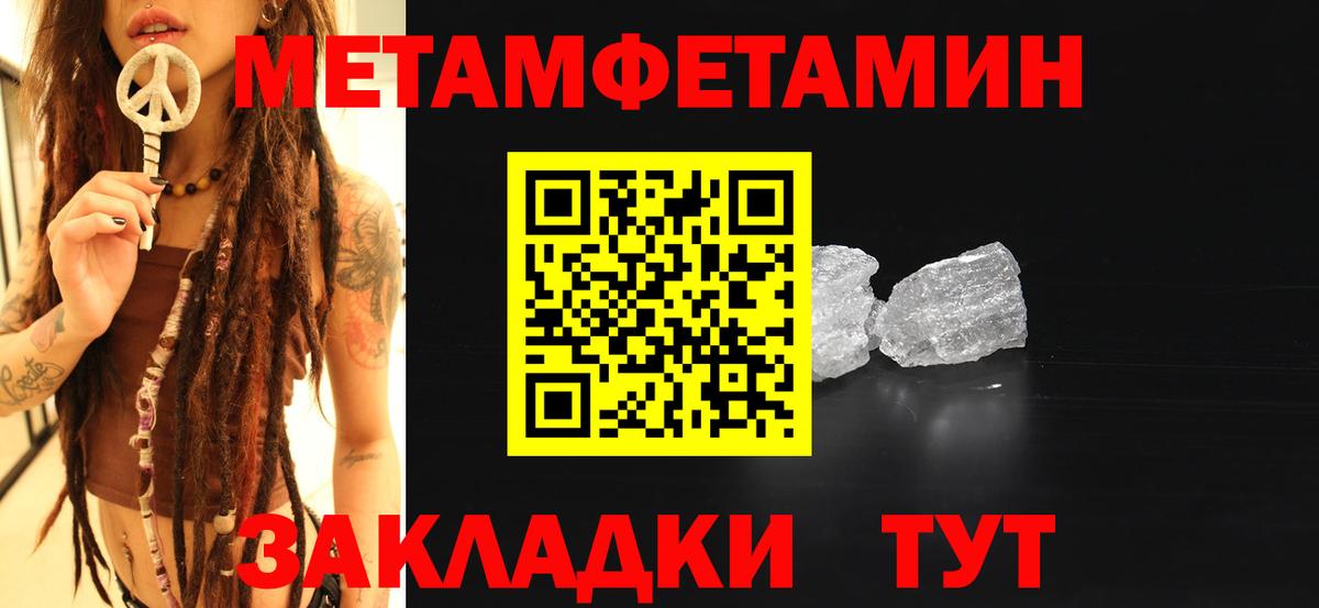 МЕТАМФЕТАМИН витя Ялуторовск