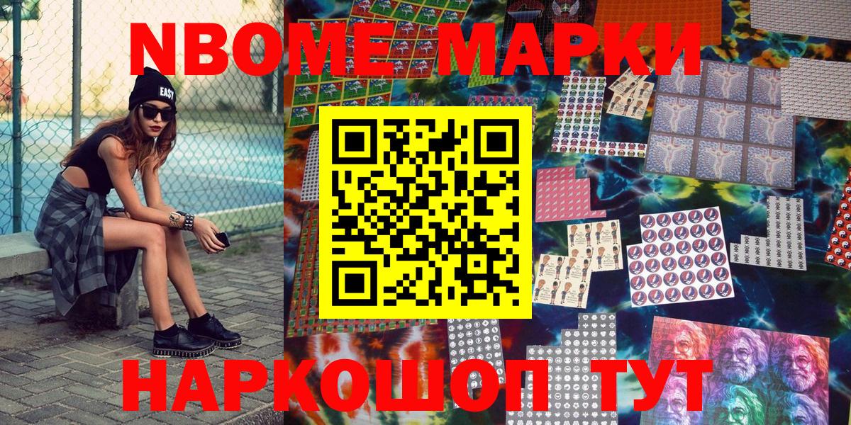Наркотические марки 1,5мг  Наркотические марки 1,5мг  Вход с VPN  Марки NBOMe  Ялуторовск 