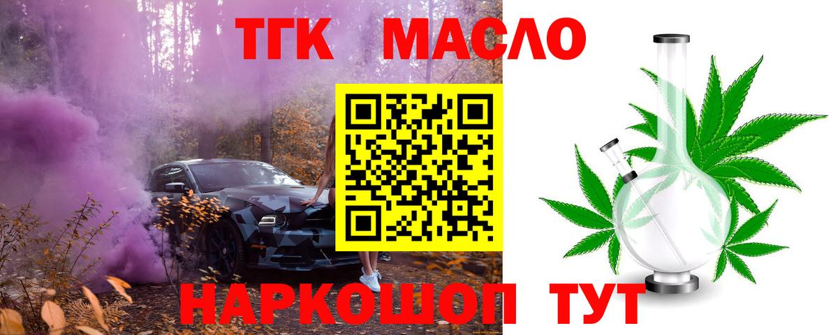 ТГК жижа  Дистиллят ТГК гашишное масло  Ялуторовск 